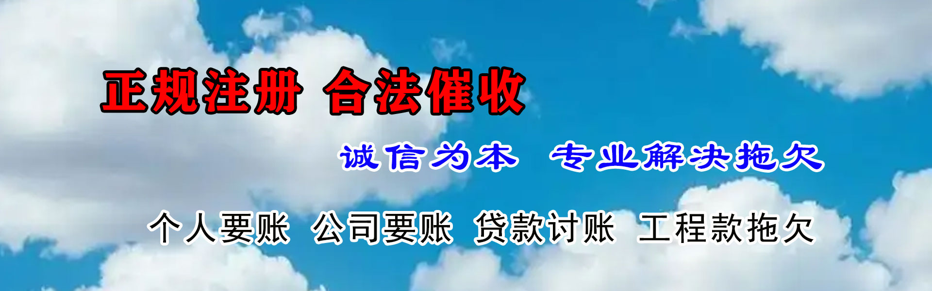 莆田金典追债公司